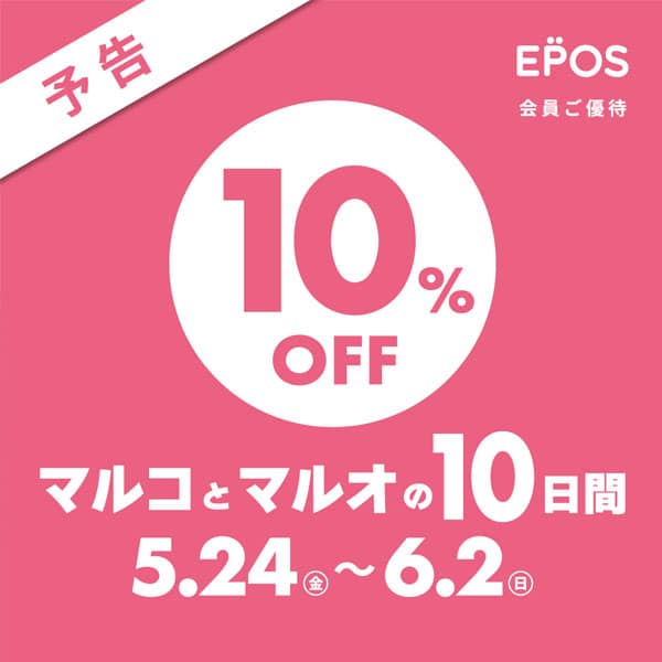 マルコとマルオ